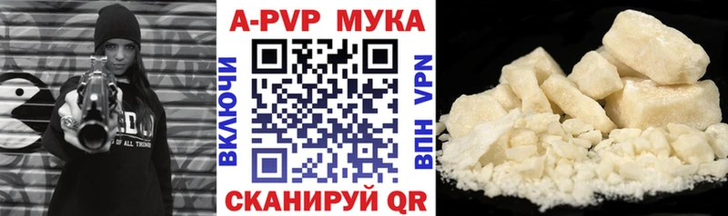 Alfa_PVP мука Минеральные Воды