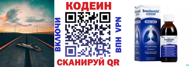 Кодеиновый сироп Lean Purple Drank как найти Минеральные Воды