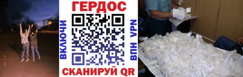 Героин хмурый  Минеральные Воды 