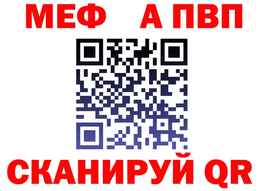 МЯУ-МЯУ 4 MMC маркетплейс дарк нет мега Минеральные Воды
