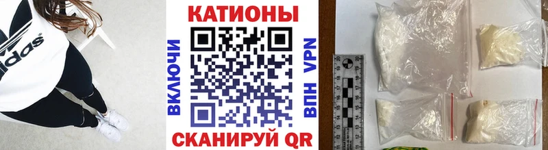 МЯУ-МЯУ мяу мяу  наркота  МЕГА зеркало  Минеральные Воды 