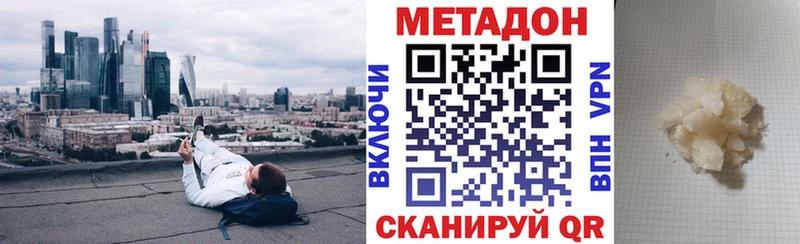 МЕТАДОН methadone  наркотики  Минеральные Воды 