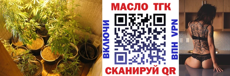 ТГК THC oil Минеральные Воды